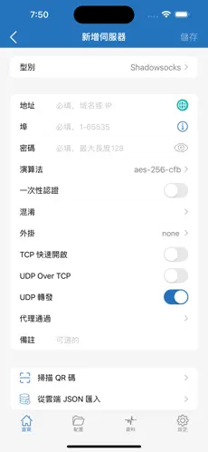 手机怎么挂梯子上外网 百度经验android下载效果预览图